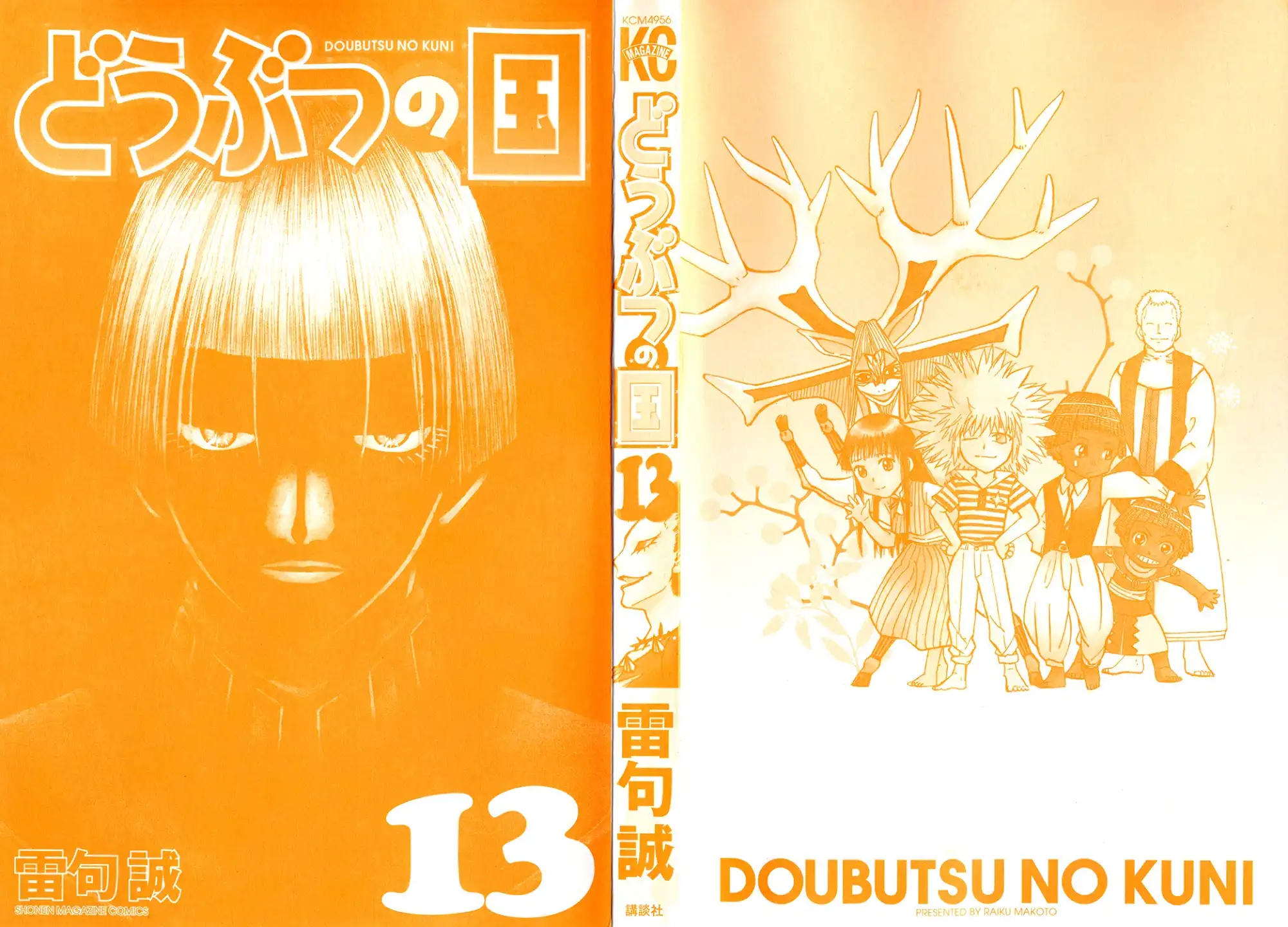 Doubutsu no Kuni Chapter 46 4